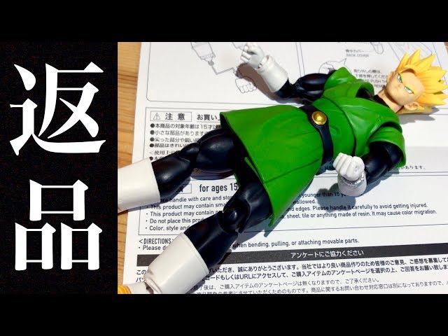 マントの脱着不可状況に涙が止まらない【SH.Figuarts.グレート