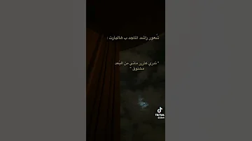 تدري كثر ماني من البعد مخنوق عندي أمل ترجع لي وارجع لدنياك 