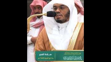 واذكر اسم ربك بكرة وأصيلا~انتقالة بديعة بصوت الشيخ ياسر الدوسري | تلاوات الحَرَم