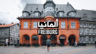 Freiburg im Breisgau  GERMANY | فرايبورغ المانيا | أجمل مدن الغابة السوداء