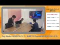 複数のWeb会議に接続可能なPoly製TeamsRoomsデバイスのご紹介