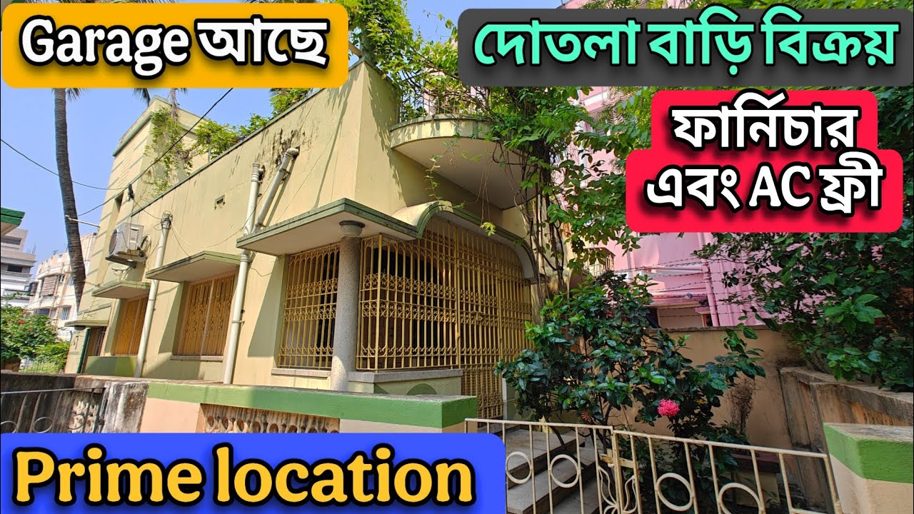 Post no 139 | গঙ্গার কাছে নিজের বাড়ি কিনুন | House sale near river | @PROPERTY FINDER
