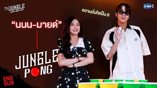   The Jungle Pong  The Jungle   