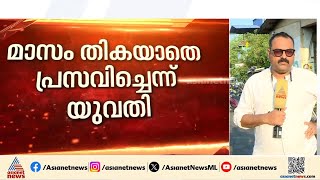 വയറ വദന വനനതന ശഷ ഭരണ പറതതകക വനന, കടട ചയത ഫരഡജൽ എടതതവചച