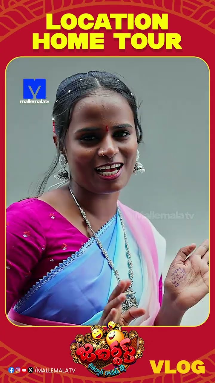 #jabardasth #hometour #promo #telugucomedy #telugushorts #ytshorts #mallemalatv #etvtelugu #vlog