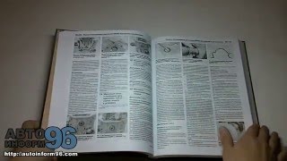 Книга по ремонту Шкода Октавия (Skoda Octavia) Книга по ремонту Шкода Октавия (Skoda Octavia)