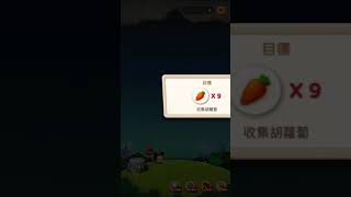 Bubble2 140章節 果凍奬勵關卡2-2《38球 收集蘿蔔》