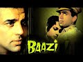 बाज़ी - Baazi (HD) Full Movie - धर्मेंद्र की ज़बरदस्त मूवी - Dharmendra - Waheeda Rehman