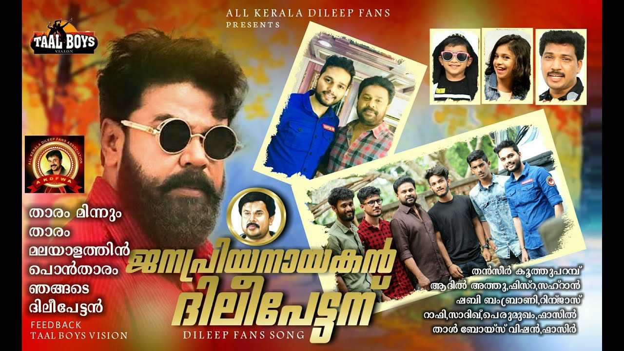 Dileep Fans Song l Thanseer Koothuparamba l Adil athu | Fizra zahraan | Dileep Song