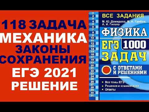 Видео а 4 1000 заданий. Физика ЕГЭ 1000 задач Демидова. Сборник 1000 задач по физике Демидова. 1000 Задач по физике Демидова 2022. Демидова 500 задач по физике.