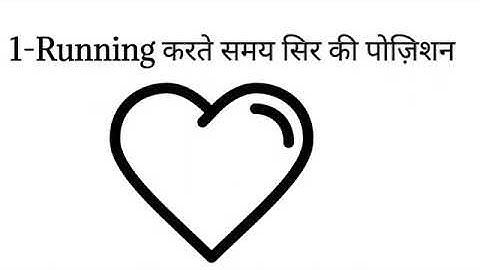 Running Ka Stamina kaise badhaye| रनिंग में स्टैमिना कैसे बढ़ाए| Running Stamina|Hindi