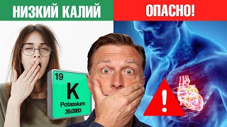 Калий - самый важный нутриент! А дефицит калия есть у всех😲