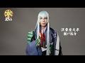 【刀ステ10周年】お祝いコメント動画(江雪左文字役 瀬戸祐介)