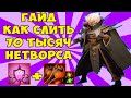 БОРОДАЧ ТРАТИТ ВЕСЬ НЕТВОРС В КАСТОМКЕ CUSTOM HERO CHAOS! [Dota 2]