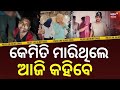 ମର୍ଡର ଷ୍ଟୋରୀ ଆଜି କହିବେ |Berhampur Murder Case |Police Recreate Crime Scene with 5 Accused |Odia News