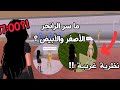 نظرية حول الرانجرز المتواجدين في حديقة ساكورا سكول سلميتر أغرب نظرية Sakuraschoolsimulator 