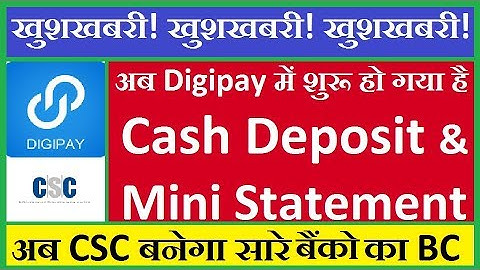 Digipay Latest News : Cash Deposit Start | अब CSC बनेगा सारे बैंको का BC  By Kamal Gupta