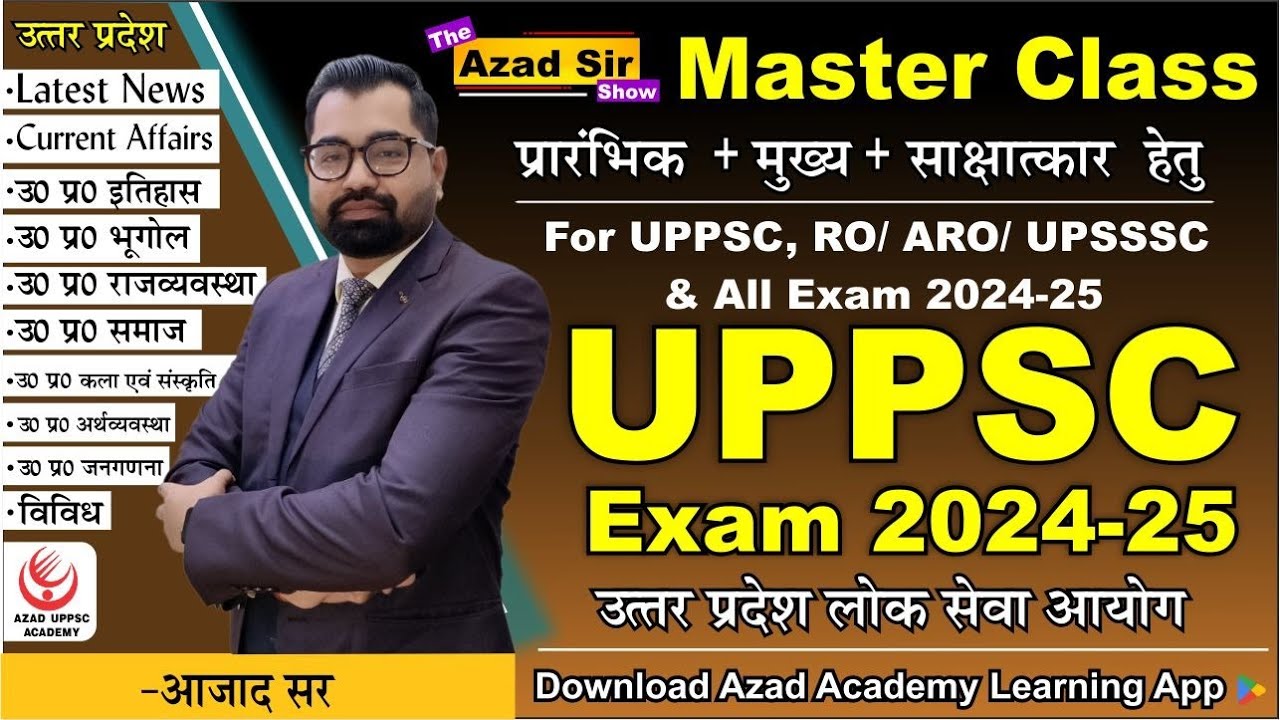 UPPSC Exam 2024 (Prelims + Mains + Interview) | RO/ARO Exam Master ...