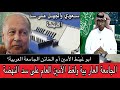 الجامعة العار  بية وأمين العام ابو الغٰيط ولغط على إثيوبيا