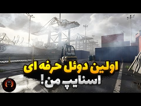 کل کل پرو سامورایی با یه خارجی پر ادعا