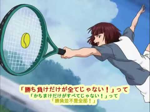 【歌詞付】テニスの王子様／Dear Princeテニスの王子様達へ