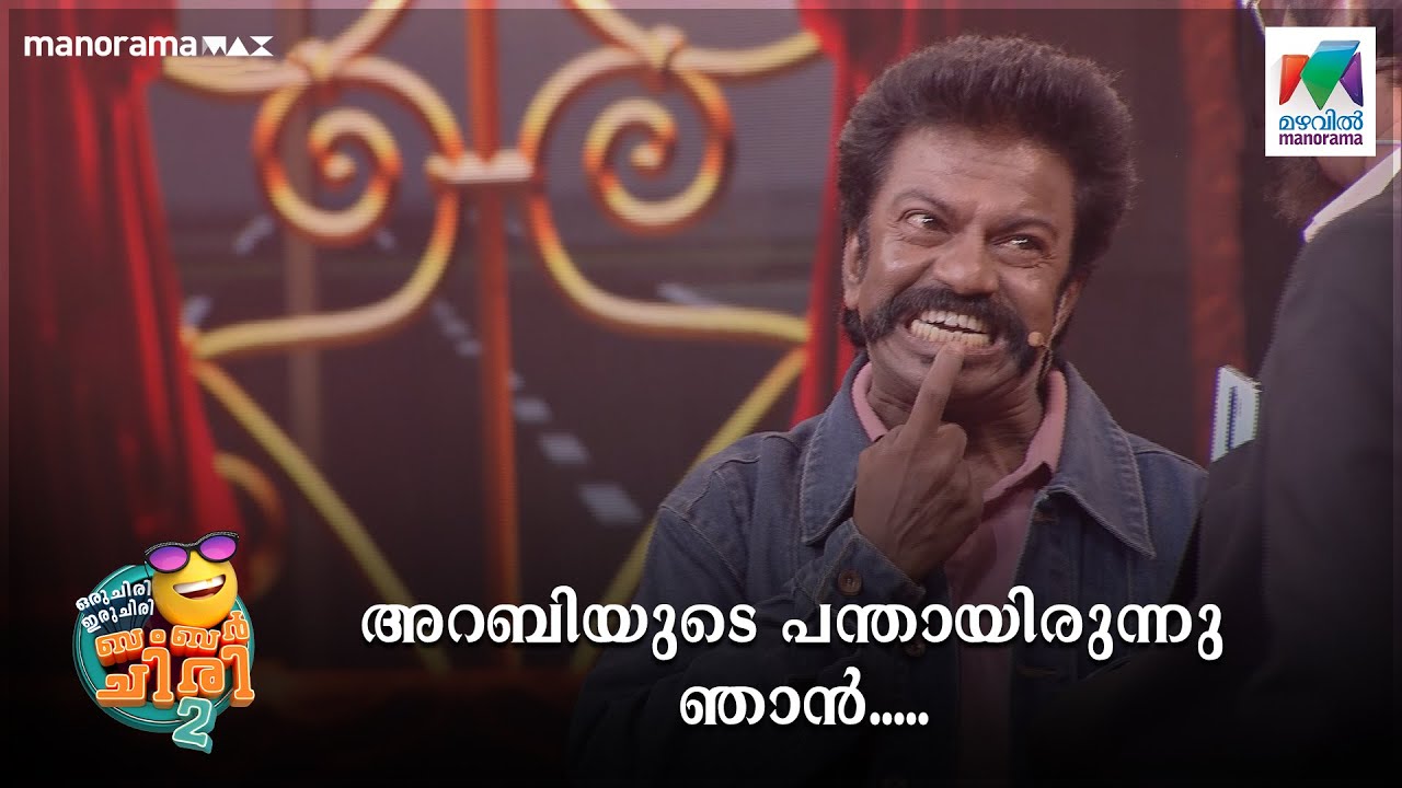 അറബിയുടെ പന്തായിരുന്നു ഞാൻ.....🤣🤣 | 