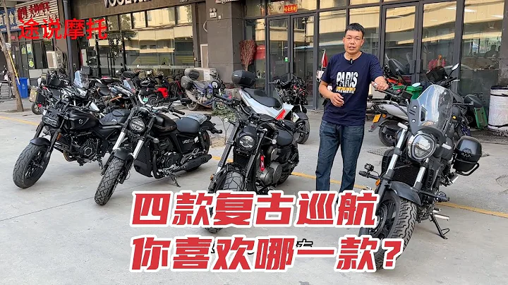 您喜欢哪款呢？无极CU525赛科龙RA401金吉拉450豪爵TR300哪款帅？ - 天天要闻