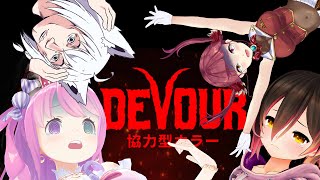 【 DEVOUR】UNOができないのでホラーをすることになりました。。。。【ホロライブ/ロボ子さん・宝鐘マリン・白上フブキ・姫森ルーナ】