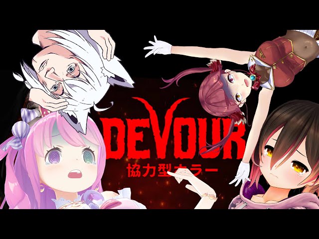 【 DEVOUR】UNOができないのでホラーをすることになりました。。。。【ホロライブ/ロボ子さん・宝鐘マリン・白上フブキ・姫森ルーナ】のサムネイル