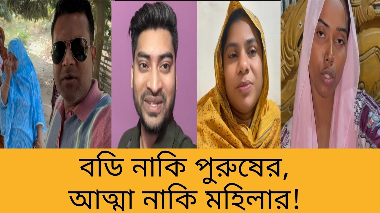 Bd Mom Tisha + Multi Vlog Sharmin + Sharmin Nur Vlog. Bangla Therapy.