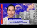 Мария Ефросинина: В Буче людей насиловали и сжигали