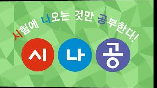 [시나공 컴활] 2300483 고급필터 대표기출문제3