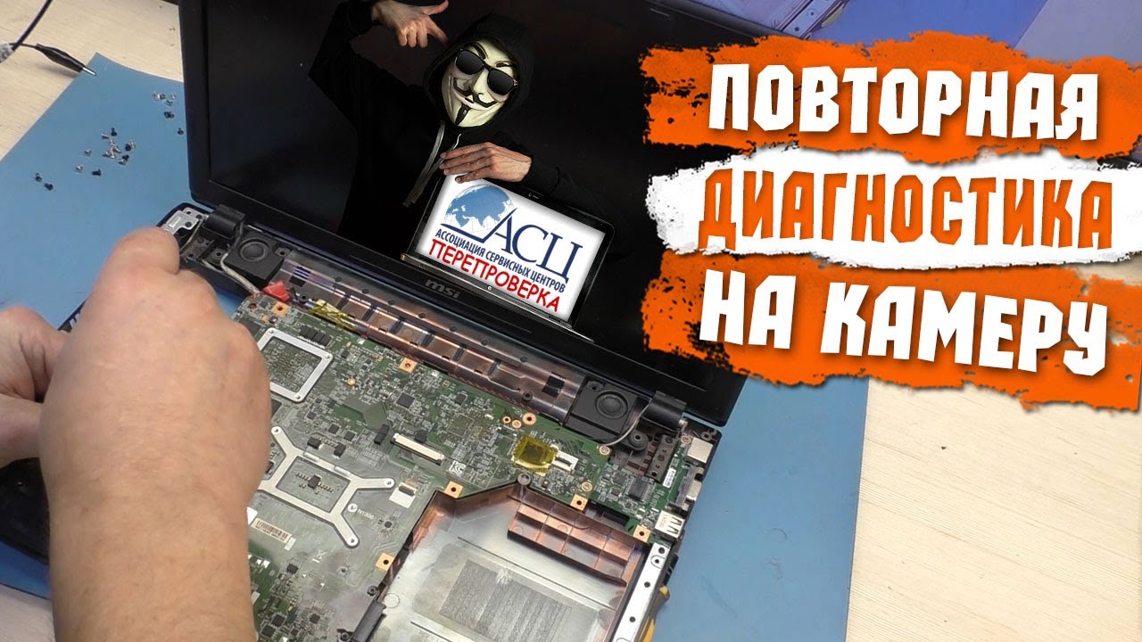 Ноутбук для диагностики авто