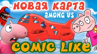 Играю на новой карте Аир Шип в Амонг Ас/ Airship Among Us