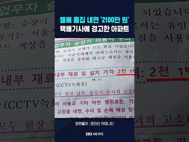 택배기사에 OO만 원? #shorts