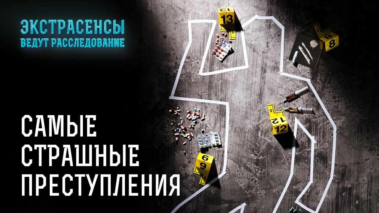 Аж мурашки по коже: страшные преступления, которые всех ужаснули ...