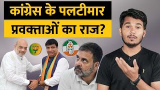 Rohan Gupta Resigns | Rohan gupta bjp mein shamil | Godi Media | Rakesh Indlia