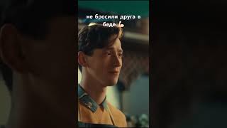 Друг — это тот, кто знает вас таким, какой вы есть, понимает, кем вы были #shorts#рек#new#друзья#rek