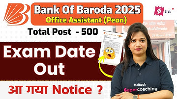Bank Of Baroda Office Assistant Exam Date Out | BOB Office Assistant Exam Date Out 2025 | BOB Update