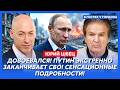 Юрий Швец. В России начался ад! Конец близок! Путин гораздо сговорчивее! Америкой управляют дебилы!