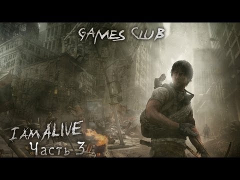 Видео: Прохождение игры I Am Alive часть 3