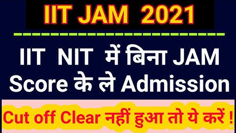 Take Admission in IIT Without IIT JAM Score   #iitjam2021