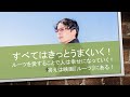 第３回　すべてはきっとうまくいく～白鳥哲トークライブ！