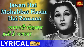 Jawan Hai Mohabbat - HD Lyrical Song - Anmol Ghadi - Noor Jehan - Noor Jehan, Surendra