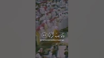 اللهم صل و سلم على محمد القارئ: علي جابر السورة: علي جابر (31-36)