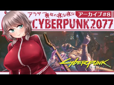 タグ Cyber Punk 77 Vtuberランキング速報 タグ Cyber Punk 77 Vtuberランキング速報