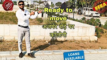 अजमेर रोड़ पर JDA प्लॉट | plots in jaipur | Janardhan City |#ytshorts #shorts 