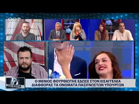 Ο Μένιος Φουρθιώτης