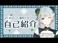 【自己紹介】はじめまして!細胞です!【新人Vtuber】