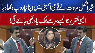 Sher Afzal Marwat's Entry in National Assembly | Aik News